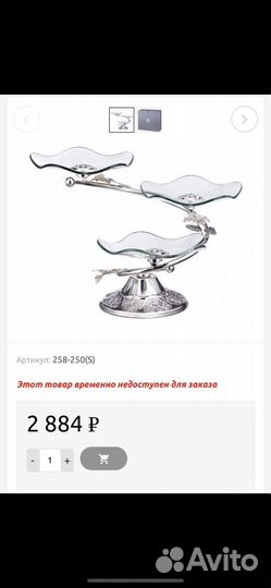 Конфетница Lefard Новая