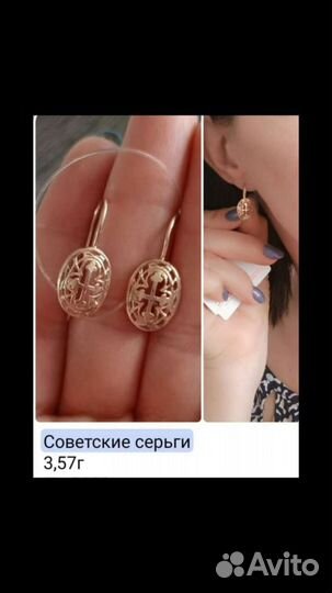 Золотые серьги