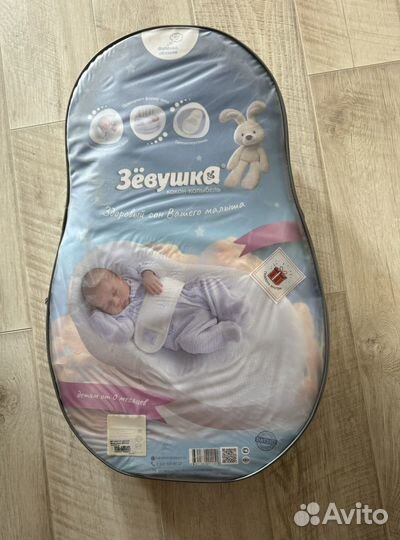 Кокон зевушка