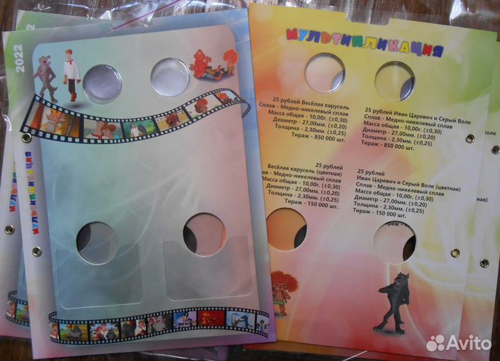 Новые листы и альбом для 25 р. Мультфильмы