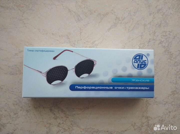 Перфорационные очки-тренажеры