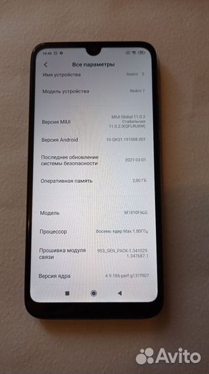 Xiaomi Redmi 7, 2/16 ГБ