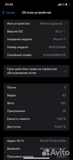 iPhone 11, 128 ГБ