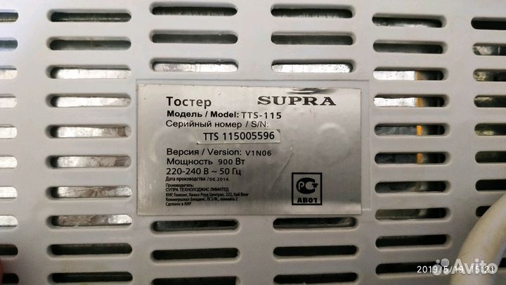 Тостер Supra tts-115