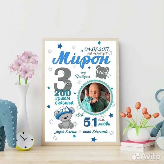 Детская метрика