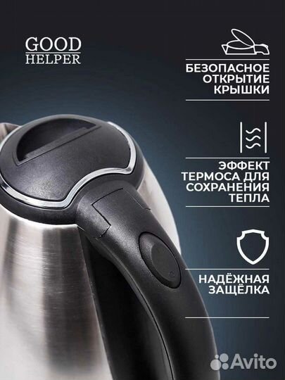 Чайник электрический