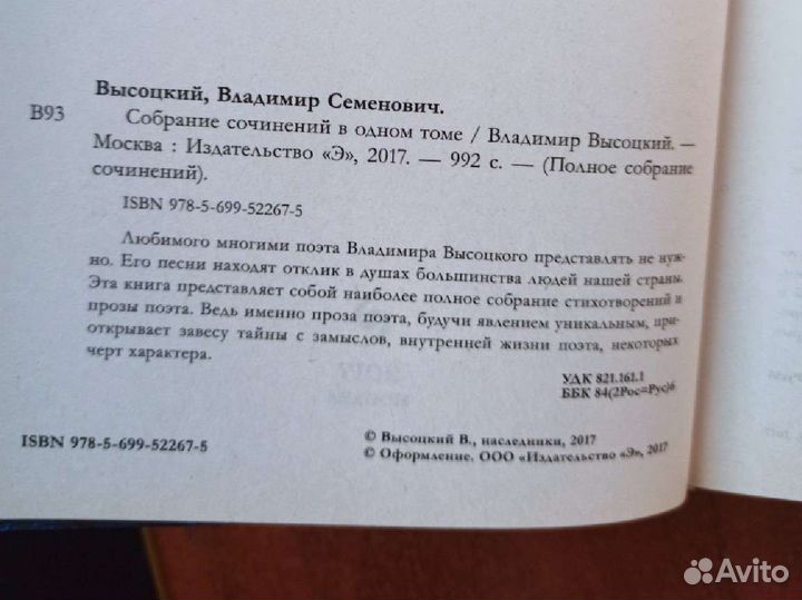 Книга Владимир Высоцкий