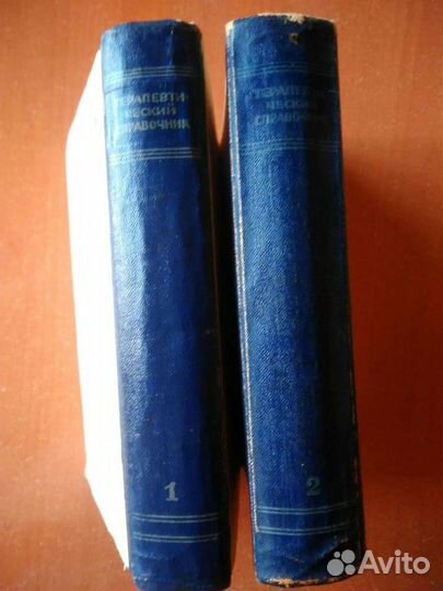 Книги по медицине 1947г., Словарь медицинских терм