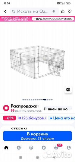 Клетка вольер для собак