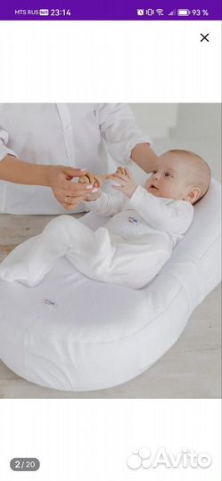 Кокон для новорожденных