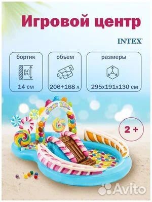 Надувной бассейн игровой центр для детей