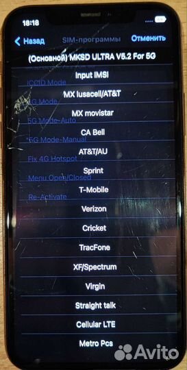 Mksd ultra V5.2 / R-SIM