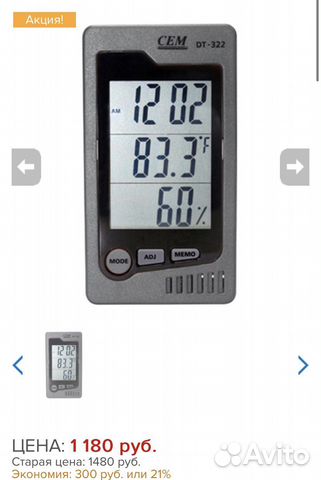 Метеостанция CEM dt-322