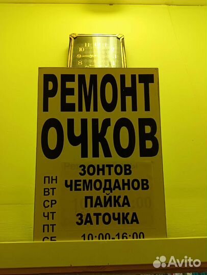 Ремонт Оч Ко В