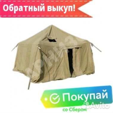 Палатка армейская бу