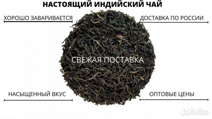 Настоящий чёрный индийский чай Ассам Пекое