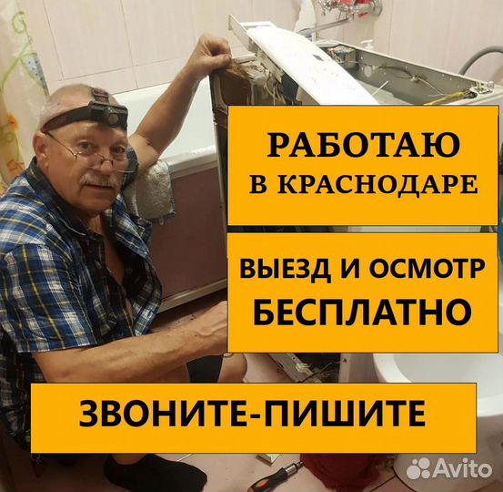 Ремонт стиральных машин и Ремонт холодильников