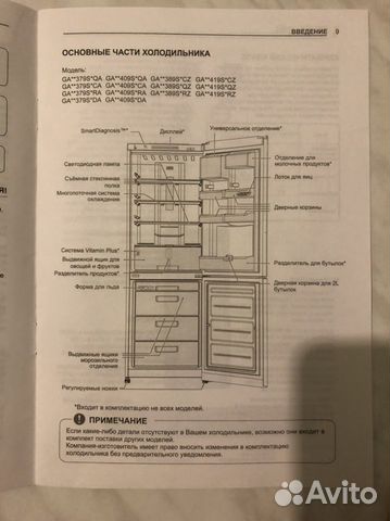 Холодильник со стабилизатором