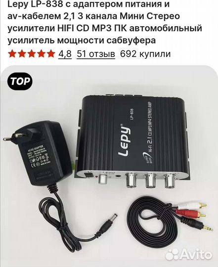 Усилитель мощности звука для колонок