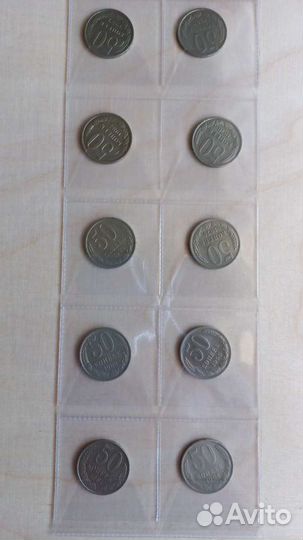 Наборы монет 50 копеек СССР