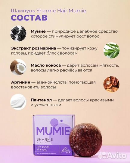 Шампунь для волос