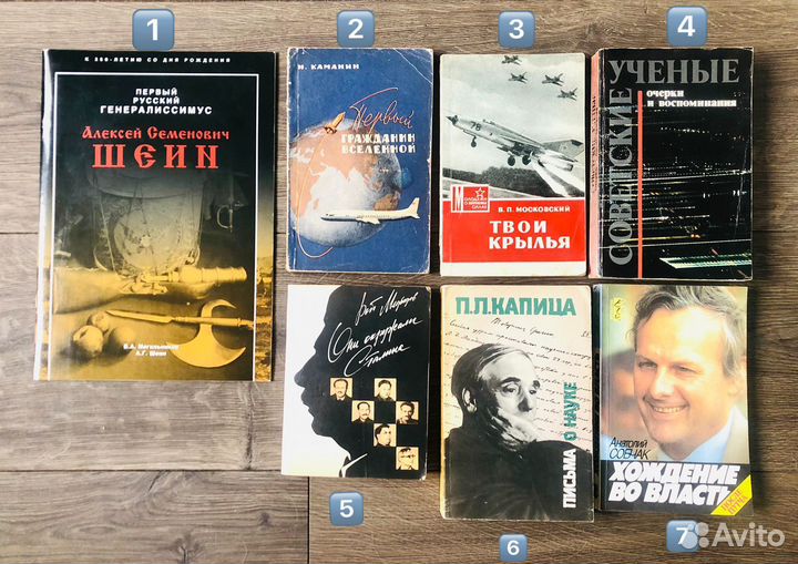 III. СССР мемуары, воспоминания, письма