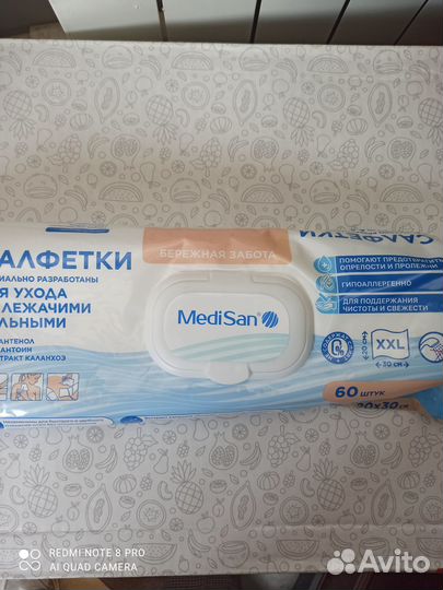 Памперсы(подгузники) для взрослых xl