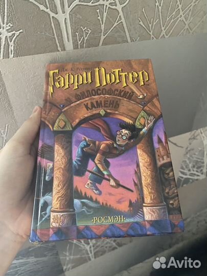 Гарри поттер росмэн