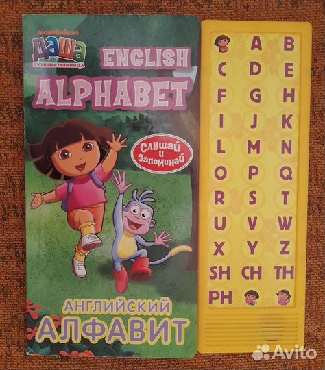 Английский алфавит