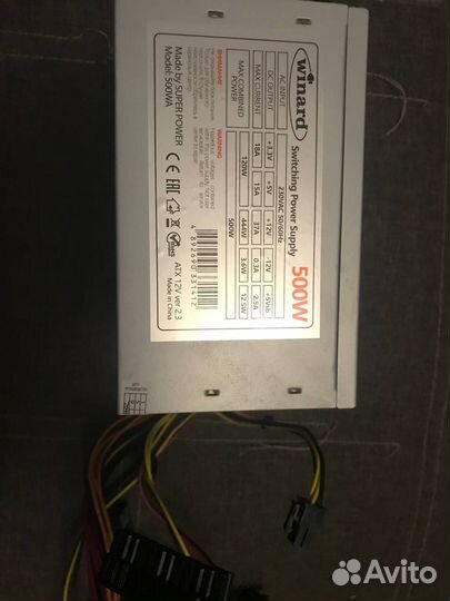 Блок питания Winard 500W