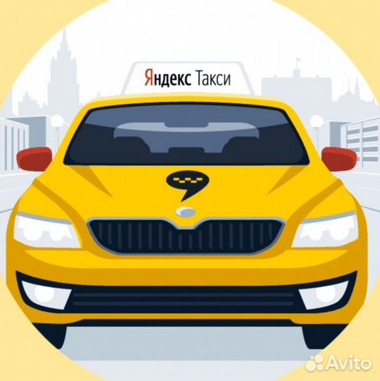 Водитель Такси Яндекс Работа