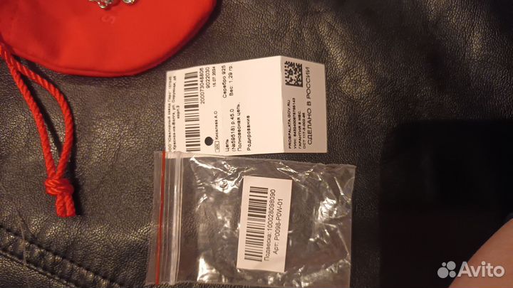 Серебряная подвеска и цепочка