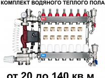 Комплект теплого пола от 20 м2 до 140 м2