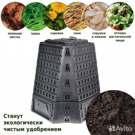 Компостер Prosperplast Biocompo 900л, черный