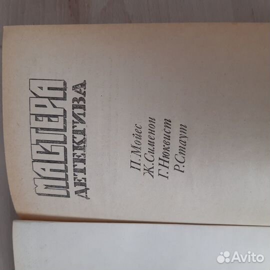 Мастера детектива.Уважаемые дети др