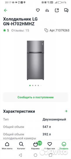 Холодильник большой LG no frost