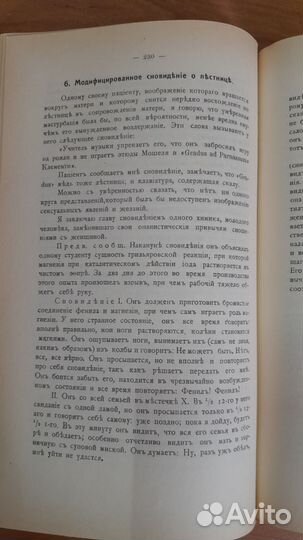 Зигмунд фрейд