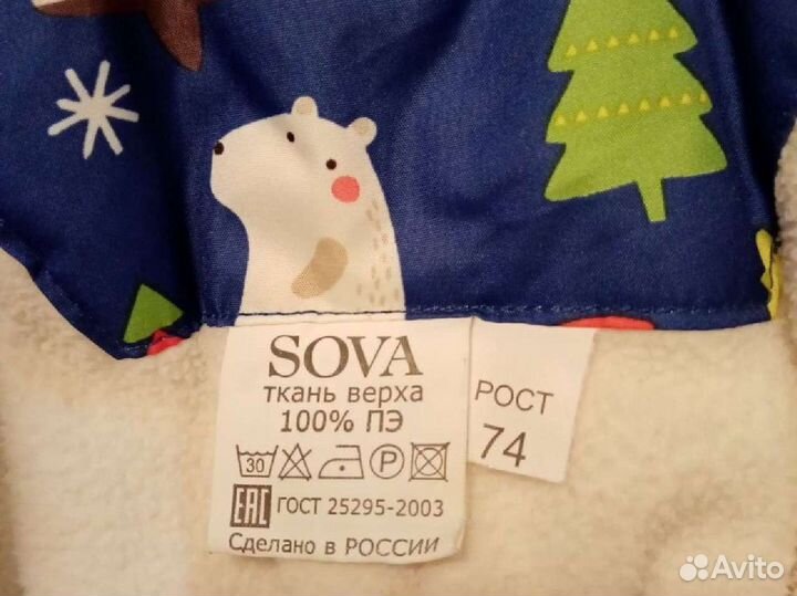 Комбинезон детский р.74