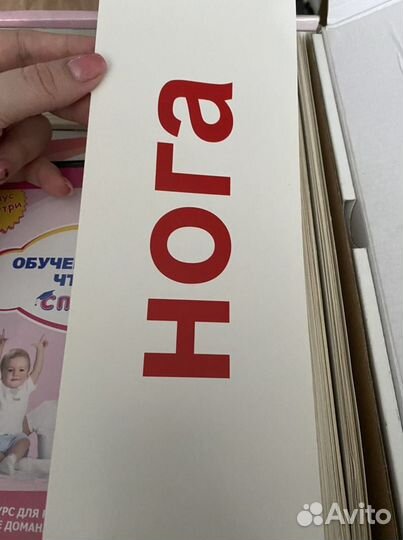 Чтение с пеленок