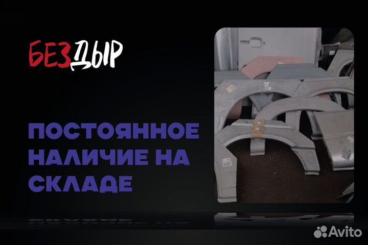 Арка Chrysler Voyager 3 правая