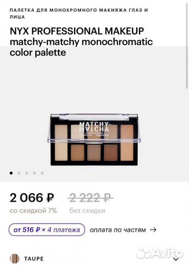 Набор косметики новый