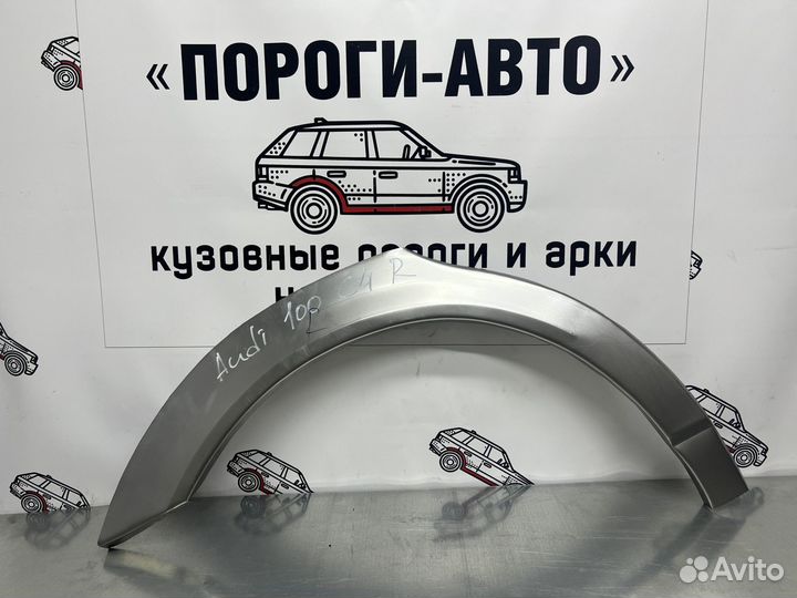 Кузовные арки задних крыльев Audi A6 C4