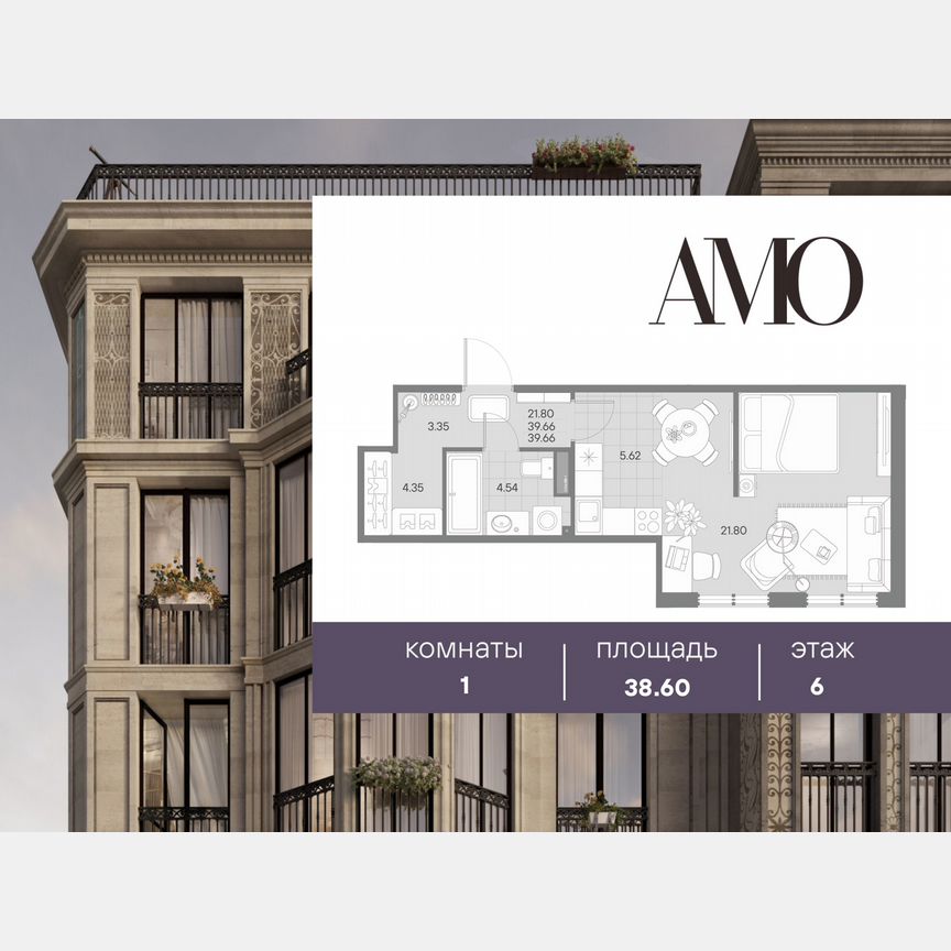 1-к. квартира, 38,6 м², 6/7 эт.