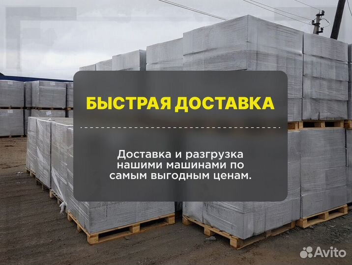 Газобетон вкблок с доставкой