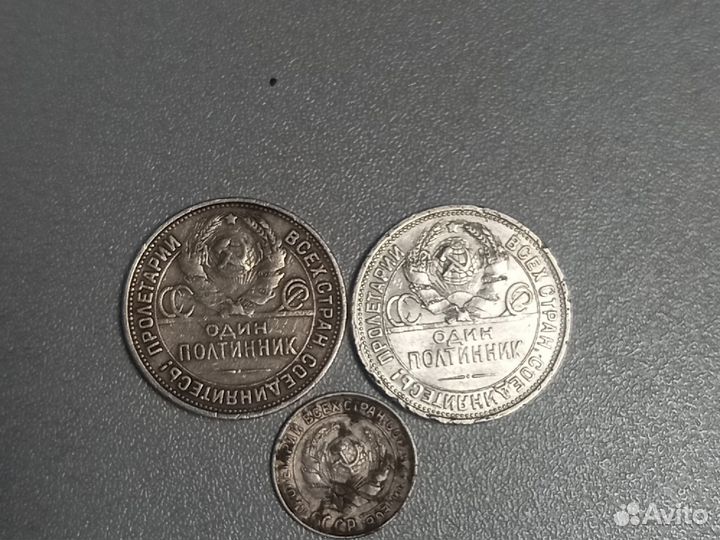 Один полтинник 1925 года