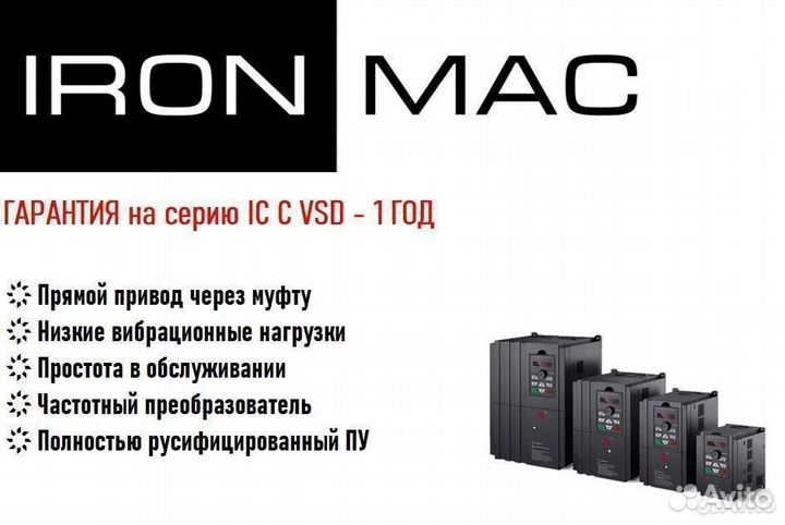 Винтовой компрессор IC