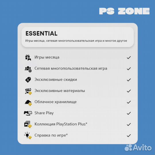 PS Plus Extra/Deluxe Турция – моментальная активация