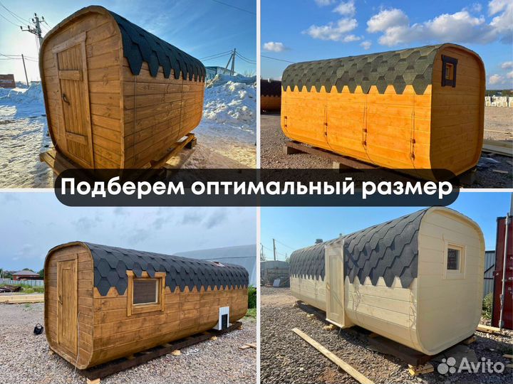 Бани-бочки квадро в наличии