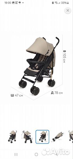 Прогулочная коляска