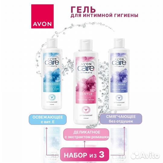 Avon остатки